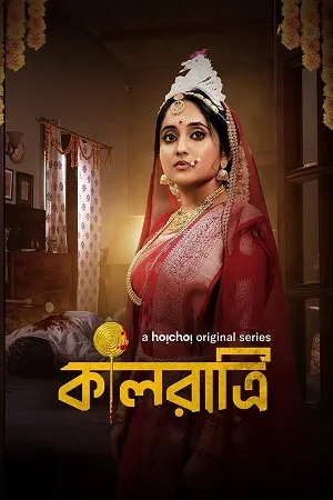 Kaalratri 2024 Season 01 Bengali Audio [ALL EPISODES] HD Poster Download - Filmyzilla