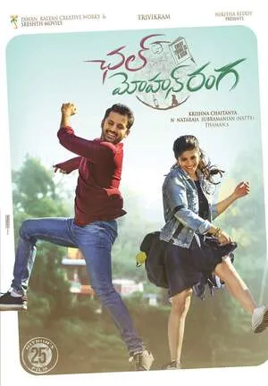 Chal Mohan Ranga 2018 Hindi Dual Audio HD Poster Download - Filmyzilla