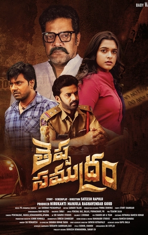 Theppa Samudram 2024 Telugu HD Poster Download - Filmyzilla