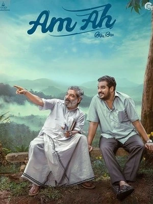 Am Ah aka Doosri Maa 2025 Hindi - Malayalam Dual Audio HD Poster Download - Filmyzilla