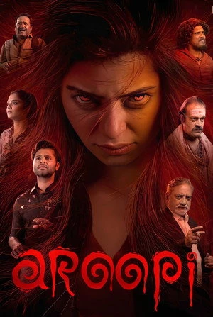 Aroopi 2026 Hindi Dual Audio HD Poster Download - Filmyzilla