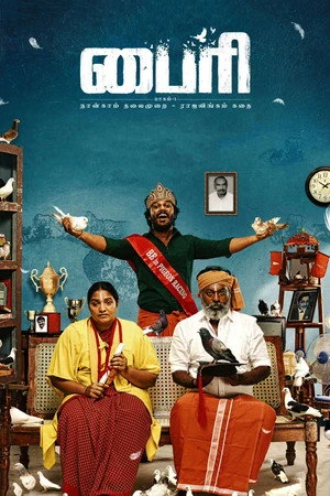 Byri: Pagam 1 2024 Hindi Dual Audio HD Poster Download - Filmyzilla
