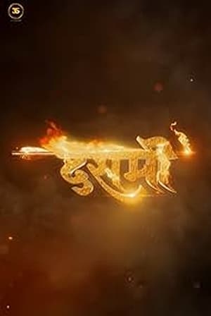 Dashmi 2024 Hindi (Cleaned) – HD Poster Download - Filmyzilla