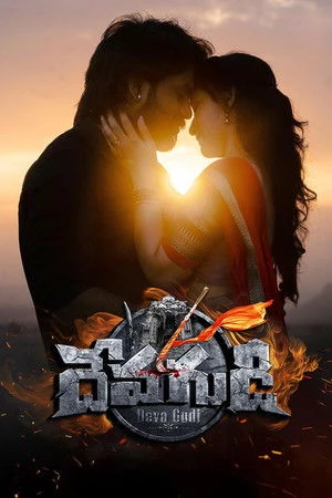 Devagudi 2026 Hindi Audio HD Poster Download - Filmyzilla