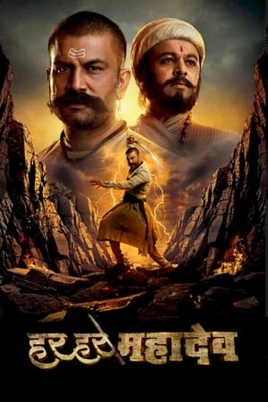 Har Har Mahadev (2022) Hindi Movie Pre- – HD Poster Download - Filmyzilla