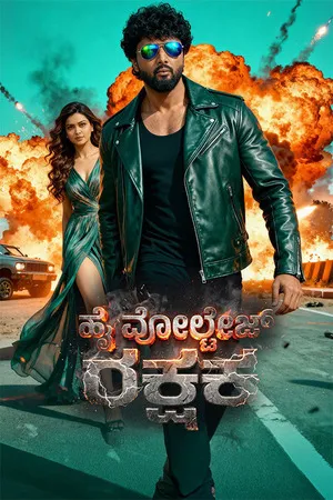High Voltage Rakshak 2026 Hindi Dual Audio HD Poster Download - Filmyzilla