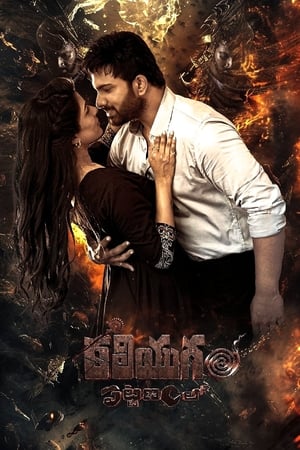 Kaliyugam Pattanamlo 2024 [Hindi + Telugu] – – HD Poster Download - Filmyzilla