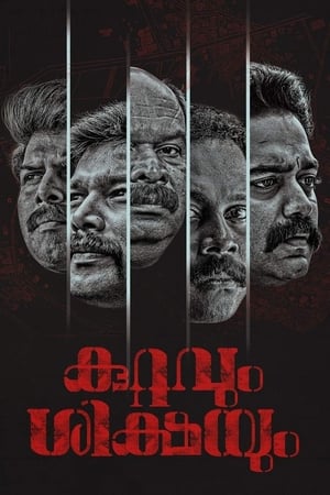 Kuttavum Shikshayum (2022) [HQ Hindi-Dubbed] – HD Poster Download - Filmyzilla