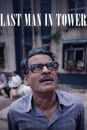 Last Man in Tower 2026 Hindi Audio HD Poster Download - Filmyzilla
