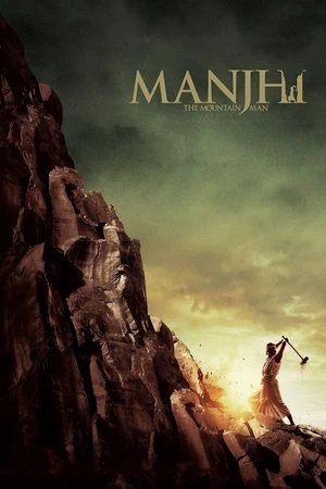 Manjhi: The Mountain Man 2015 Hindi Dual Audio HD Poster Download - Filmyzilla