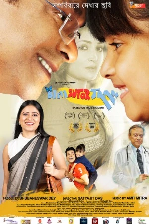 Bini Sutor Taan 2026 Bengali Audio HD Poster Download - Filmyzilla
