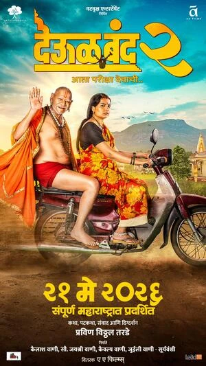 Deool Band 2 2026 Marathi Audio HD Poster Download - Filmyzilla