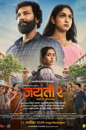 Jayanti 2 2026 Marathi Audio HD Poster Download - Filmyzilla