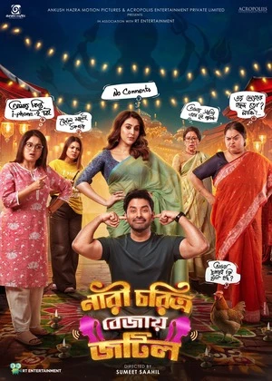 Nari Choritro Bejay Jotil 2026 Bengali Audio HD Poster Download - Filmyzilla