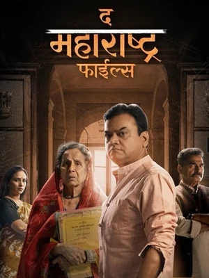The Maharashtra Files 2026 Marathi Audio HD Poster Download - Filmyzilla