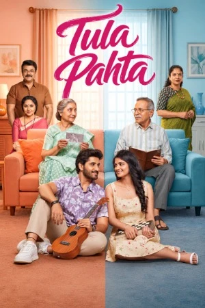Tula Pahata 2026 Hindi Dual Audio HD Poster Download - Filmyzilla