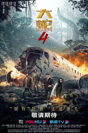 Snake 4 : The Lost World (2023) Hindi Dual Audio – 720p – HD Poster Download - Filmyzilla