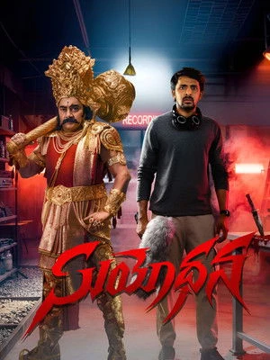 Suyodhana 2026 Hindi - Telugu Audio HD Poster Download - Filmyzilla