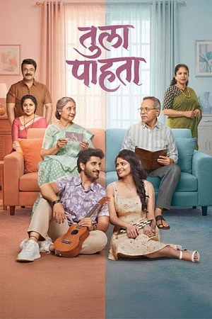 Tula Pahta 2026 Hindi HQ HD Poster Download - Filmyzilla